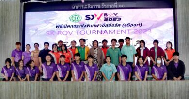 การแข่งขันอีสปอร์ต (eSports) ภายใต้ชื่องาน “SK ROV TOURNAMENT 2023”